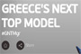GREECE'S NEXT TOP MODEL 2019-20