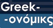 Greekonomics